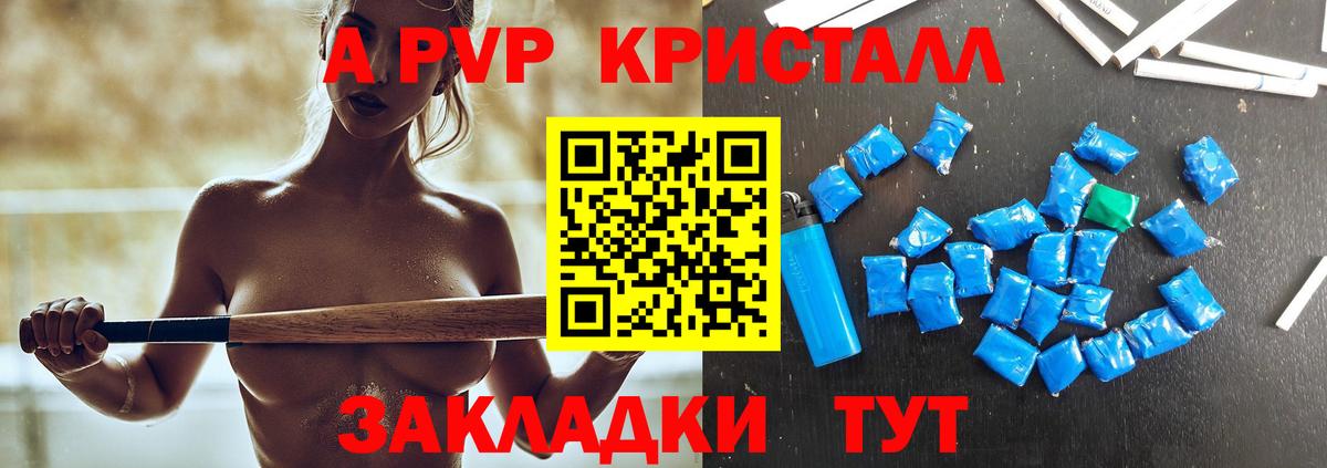 Alpha-PVP СК КРИС  А ПВП VHQ  Alpha-PVP СК КРИС  Железногорск  Вход с VPN 