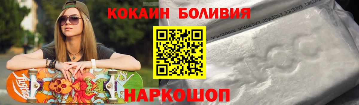 Кокаин Перу Железногорск