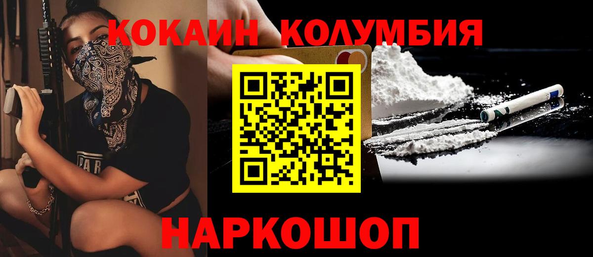 NBOMe  Железногорск  Меф   ГАШ  Вход с VPN  Марихуана  A-PVP СОЛЬ  