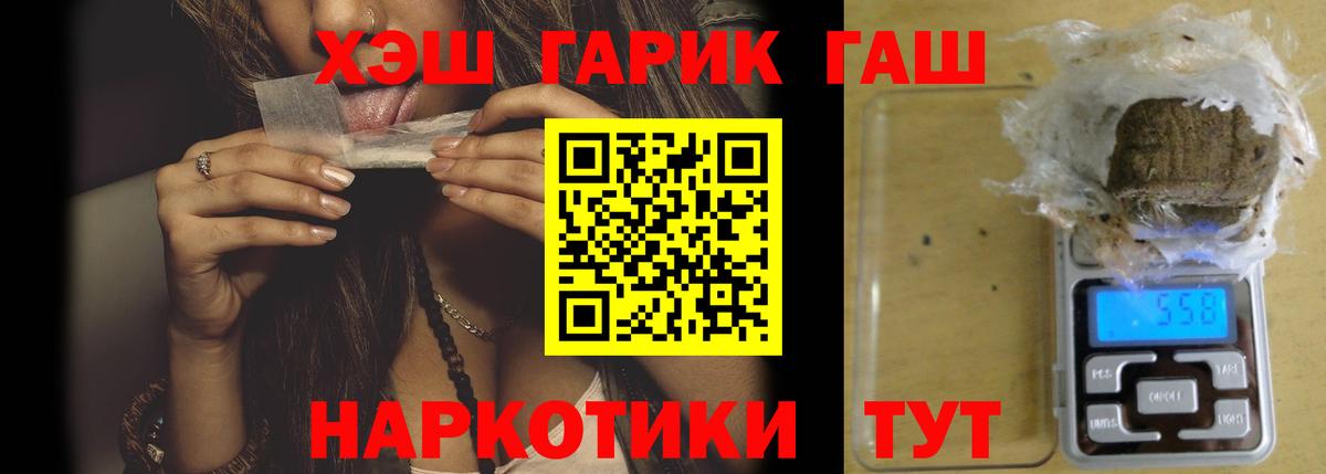 Железногорск  Гашиш  Гашиш гашик  наркота  Гашиш индика сатива  Вход с VPN 