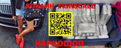 кокаин VHQ Краснознаменск
