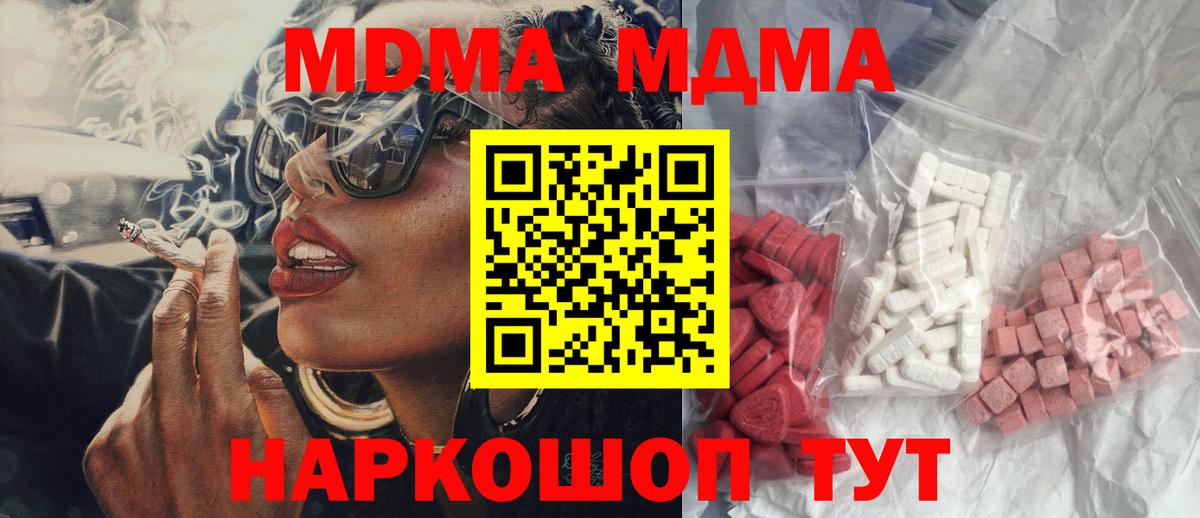 Железногорск  МДМА VHQ  Вход с VPN 