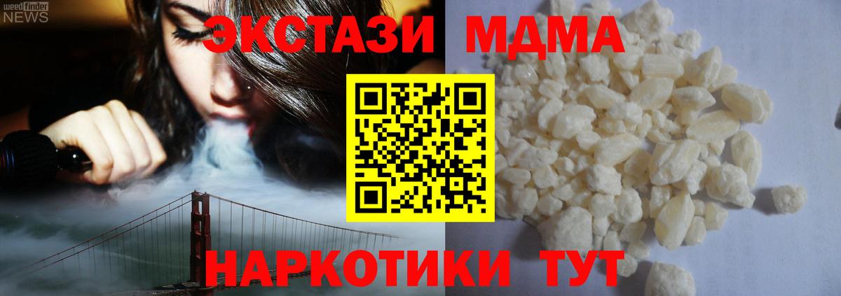 MDMA crystal Железногорск