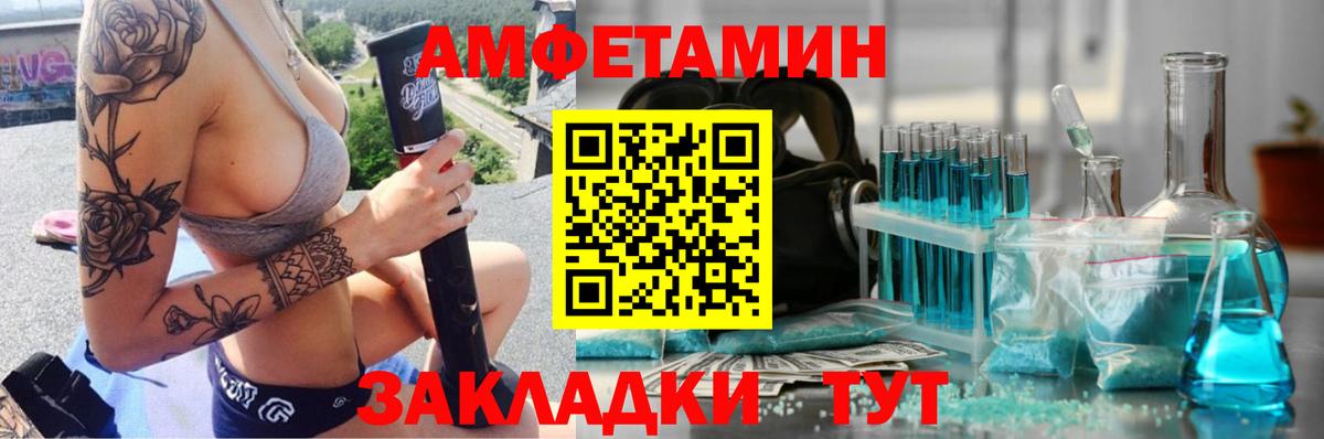 Первитин Methamphetamine Железногорск