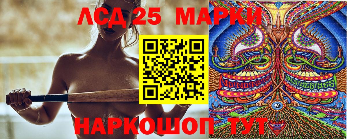 Марки N-bome 1500мкг Железногорск