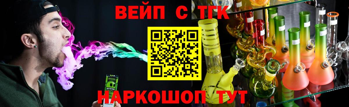 Дистиллят ТГК гашишное масло Железногорск