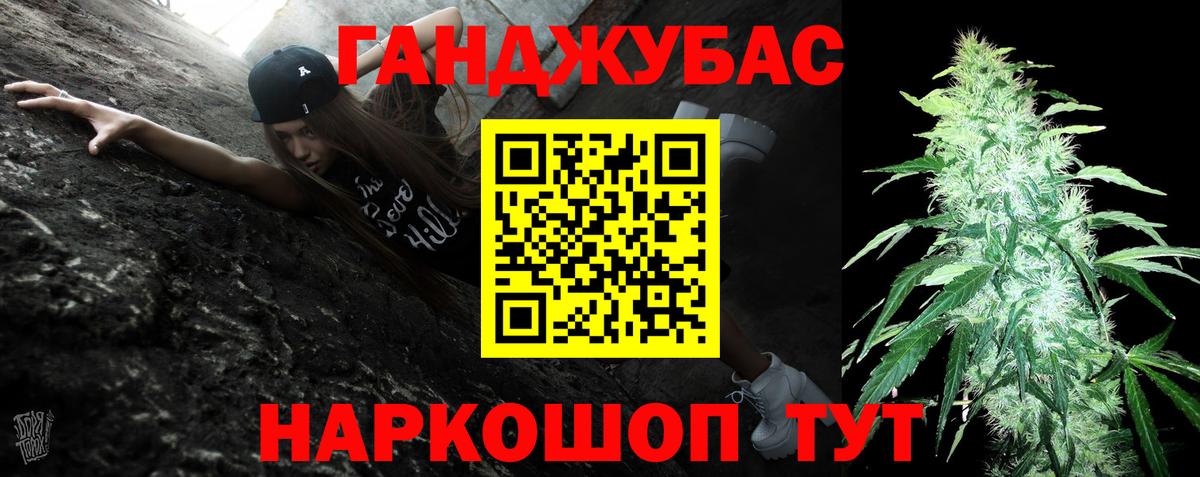Канабис SATIVA & INDICA Железногорск